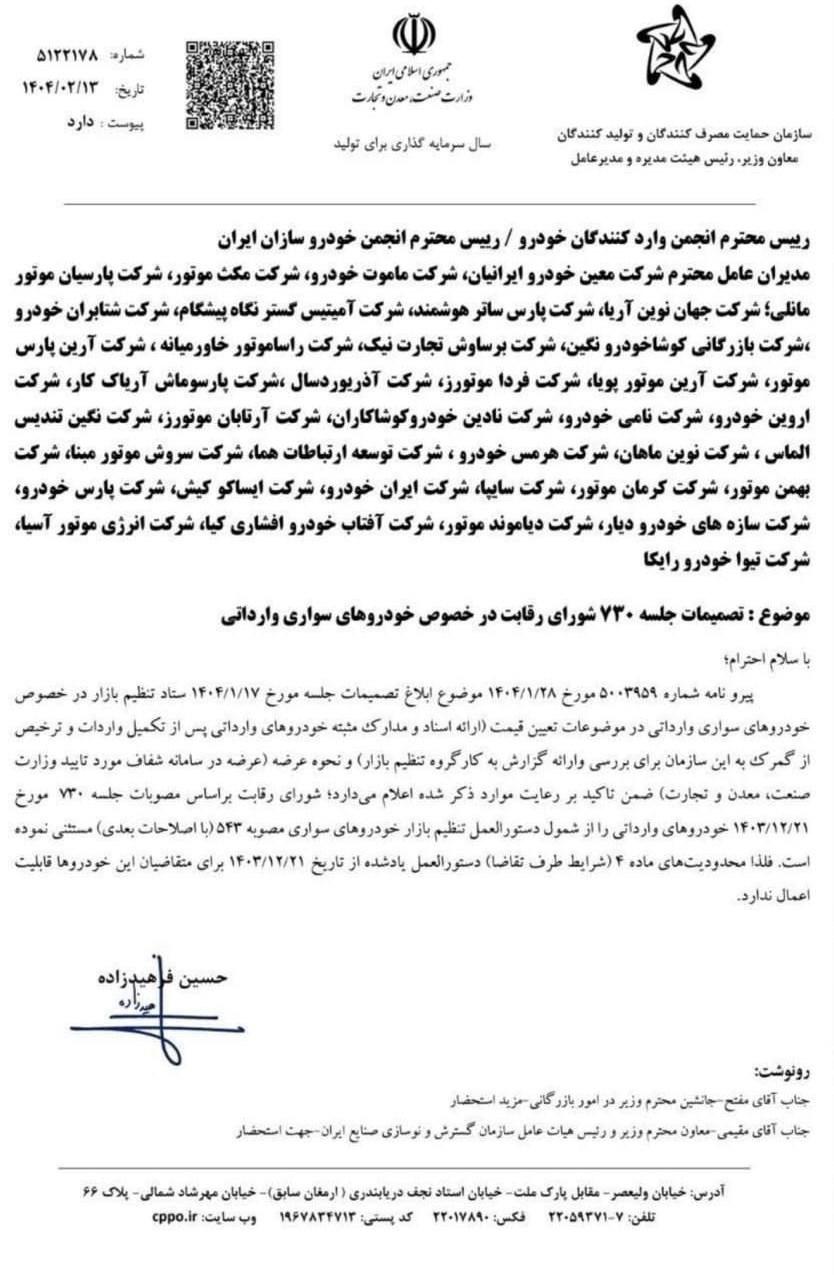 وارداتی