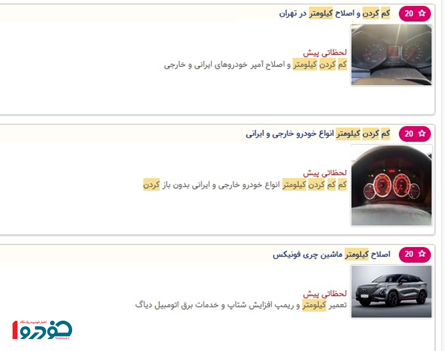 کیلومتر۱