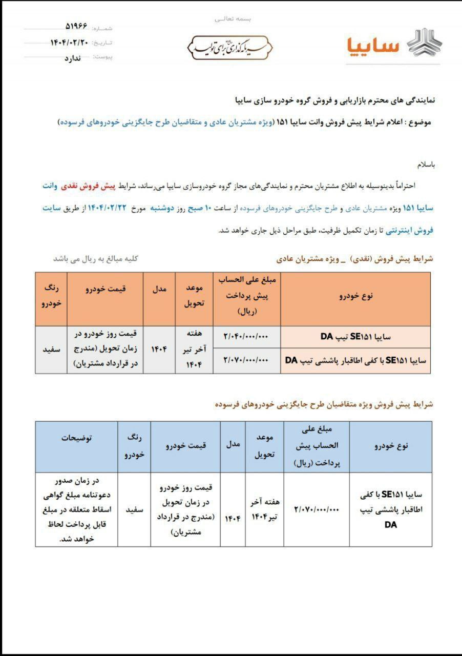 پراید-وانت۱