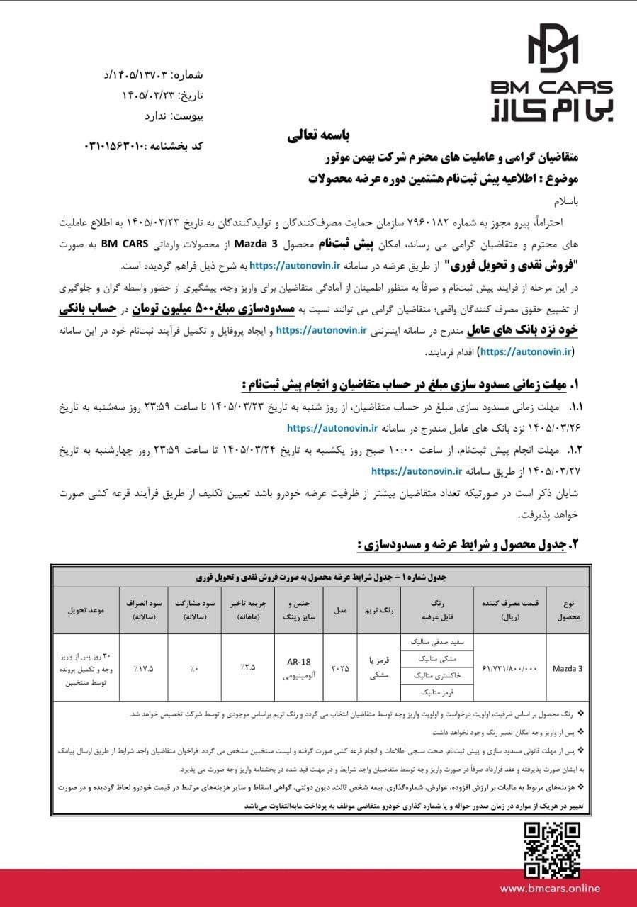 مزدا۱