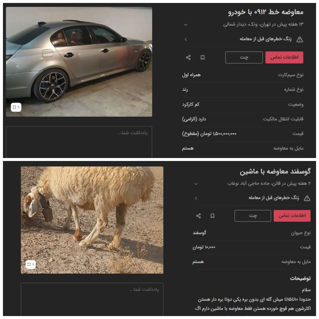 معاوضه
