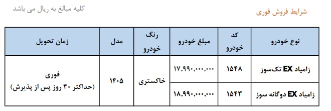 فروش۱