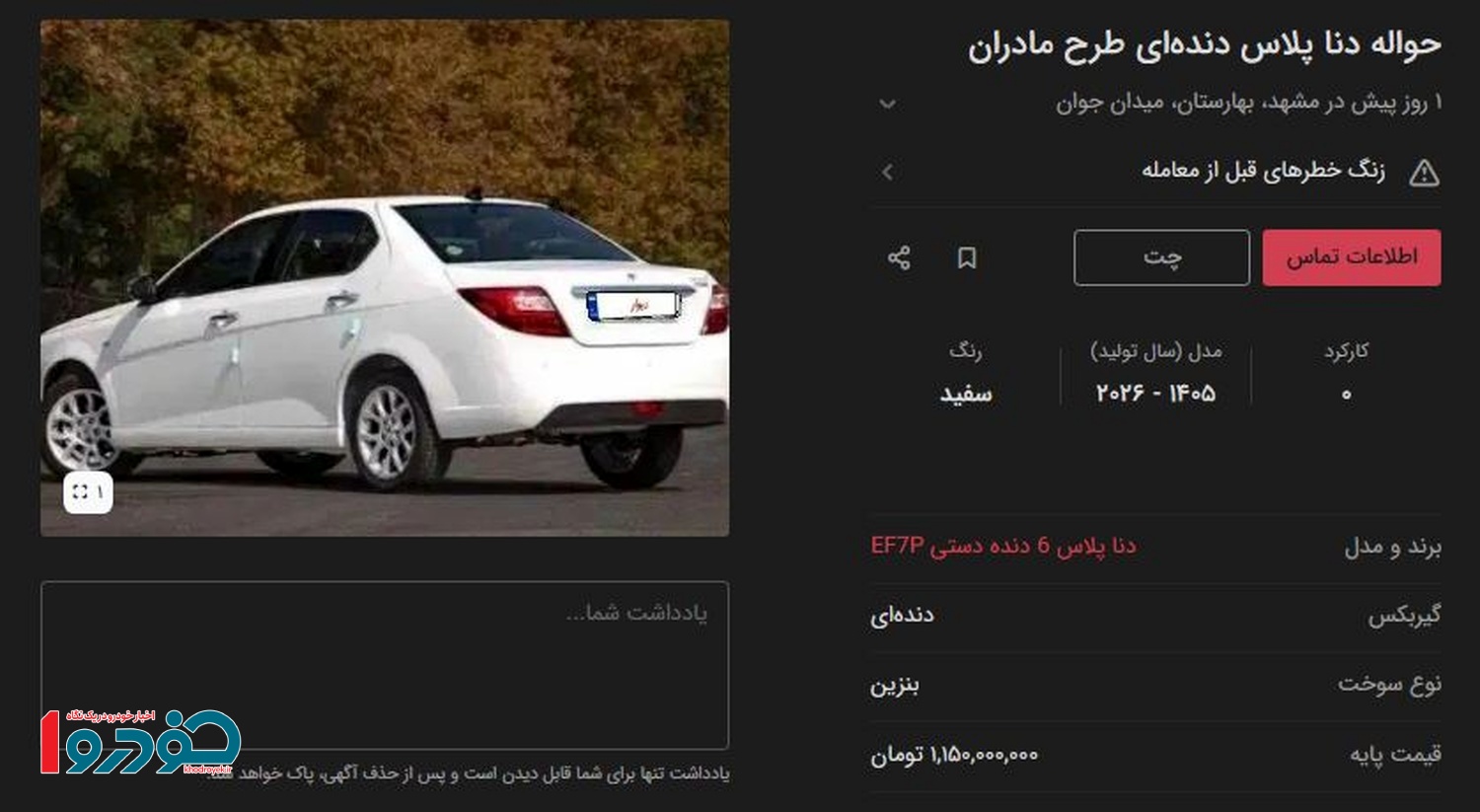 حواله-مادران