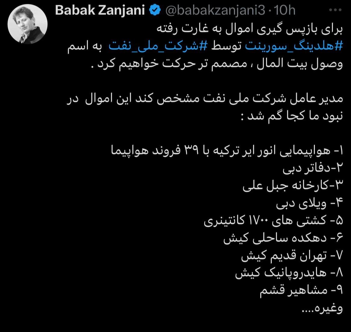توییت۱