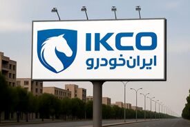 آماده شروع فروش جدید ایران خودرو باشید - اردیبهشت ۱۴۰۵