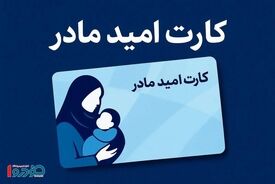 واریزی ۲ میلیون تومانی برای این گروه از امروز - ۱۵ اردیبهشت ۱۴۰۵