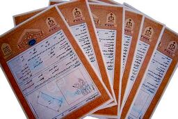مالکان املاک فاقد سند رسمی بخوانند