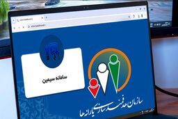 یارانه بگیران حتما این سامانه را چک کنند / اعلام طرح سراسری در کل کشور