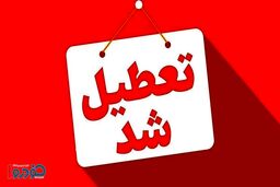 فوری/ تکلیف تعطیلی ۱۳، ۱۴ و ۱۵ تیر اعلام شد