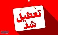 فوری/ تکلیف تعطیلی ۱۳، ۱۴ و ۱۵ تیر اعلام شد