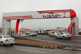 بازار عجیب معاوضه گوسفند و سیم کارت با خودرو در ایران / مبادله کالا با کالا راه افتاد!