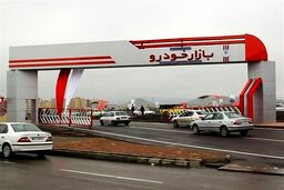 واکنش بازار خودرو به مذاکرات جمعه ایران و آمریکا