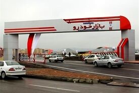 بازار عجیب معاوضه گوسفند و سیم کارت با خودرو در ایران / مبادله کالا با کالا راه افتاد!