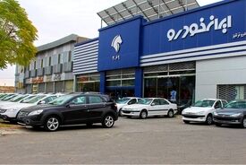 هشدار سازمان تعزیرات به ایران خودرو