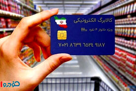تکلیف افزایش مبلغ کالابرگ اردیبهشت ۱۴۰۵ یکسره شد
