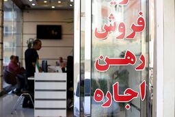فوری/ اعلام یک ممنوعیت مهم در بنگاه های املاک 