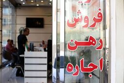 خوش به حال مشاوران املاک شد - آبان ۱۴۰۴