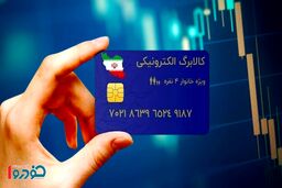 کالابرگ پرداخت نشود این ۲ وزیر استیضاح می‌شوند