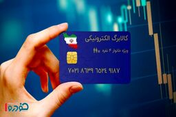 میلیون‌ها نفر منتظر کالابرگ آبان/  این ماه خبری از واریزی هست؟