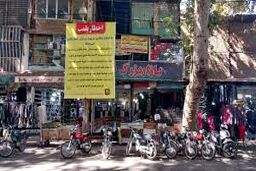 خطر مرگ در کمین خریداران/ لیست سیاه ۱۲ پاساژ معروف تهران که بمب ساعتی هستند