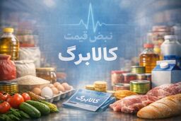 مبلغ کالابرگ خردادماه افزایش می‌یابد؟