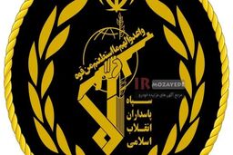 مزایده 180 دستگاه خودرو های زیر قیمت (سپاه)