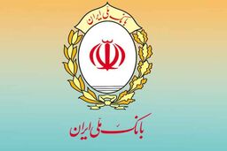 فوری/ تمام شعب این بانک تا پایان سال باز هستند