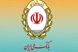 فوری/ تمام شعب این بانک تا پایان سال باز هستند