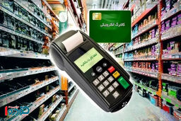 تاریخ دقیق واریز کالابرگ اسفند در شرایط جنگ مشخص شد