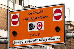 تخفیف ۹۰ درصدی طرح ترافیک برای این خودروها در ۱۴۰۵