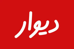 پلتفرم پرطرفدار ایران برگشت اما بدون قابلیت چت!