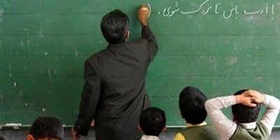 زمان دقیق واریز حقوق فرهنگیان در اردیبهشت ۱۴۰۴ + مبلغ