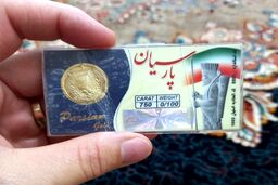 قیمت سکه پارسیان ۱۰ میلیون را رد کرد - ۱۹ اردیبهشت ۱۴۰۴