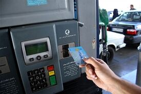 تکلیف کارت سوخت‌های جامانده در پمپ بنزین روشن شد