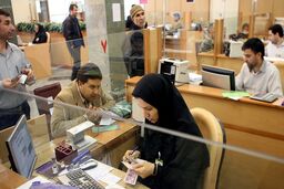 شرایط فعالیت بانک ها برای امروز مشخص شد - ۴ آذر ۱۴۰۴
