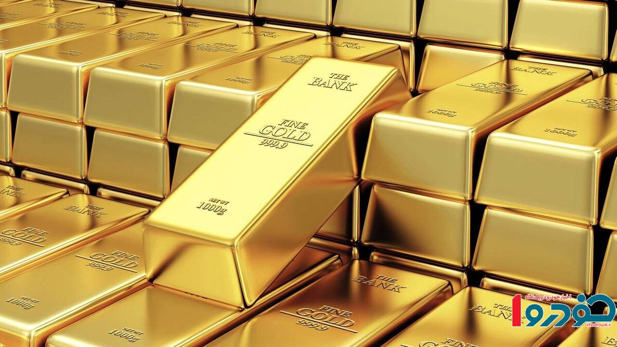 فرصت بزرگ برای خرید طلا / یک میلیارد تومان واریز کنید!