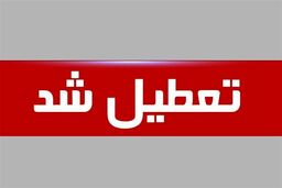 سورپرایز دولت برای مردم / استراحت کنید و سفر بروید